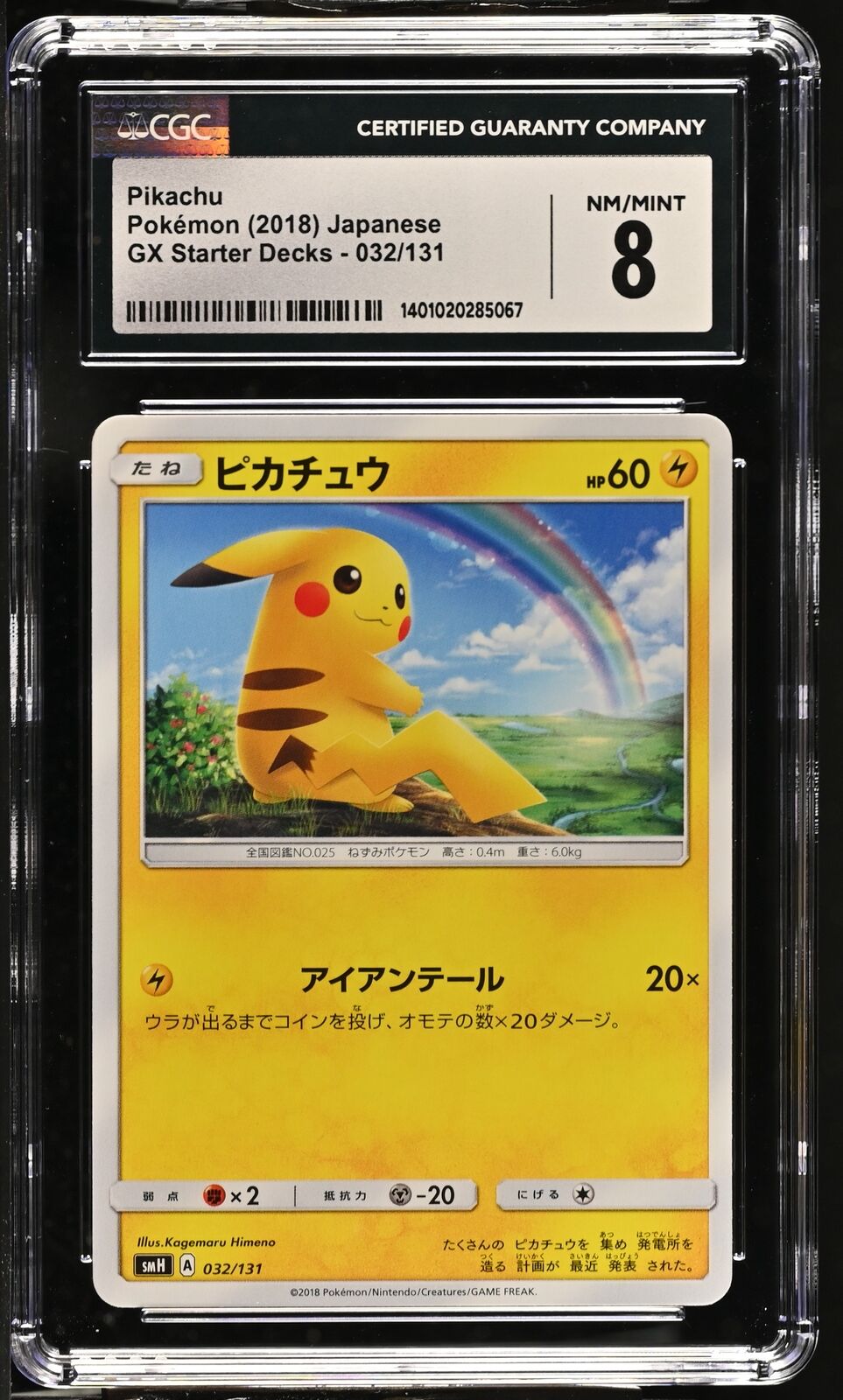 CGC 8 NM/MINT Japanese Pokemon 2018 Pikachu 032/131 SMH GX Starter Decks