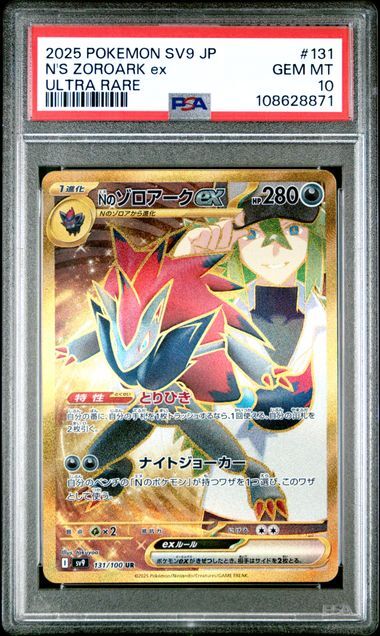PSA 10 GEM MINT JAPANESE POKEMON 2025 N's Zoroark ex 131/100
