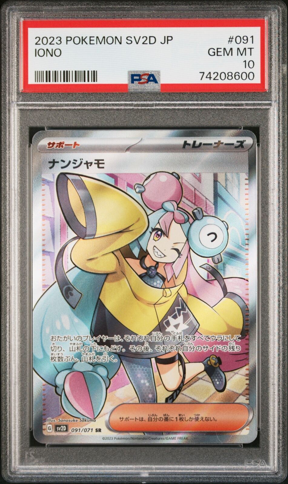 PSA 10 GEM MINT JAPANESE POKEMON 2023 IONO 091/071 SUPER RARE SV2D