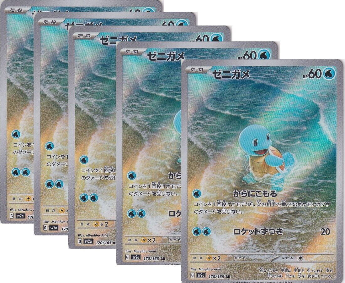 Japanese Pokemon Card Squirtle 151 AR 170/165 Sv2a SET 5 CARD