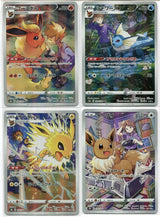 SET 4 Japanese Pokemon VMAX Climax Eevee Vaporeon Flareon Jolteon S8b 210/184 NM