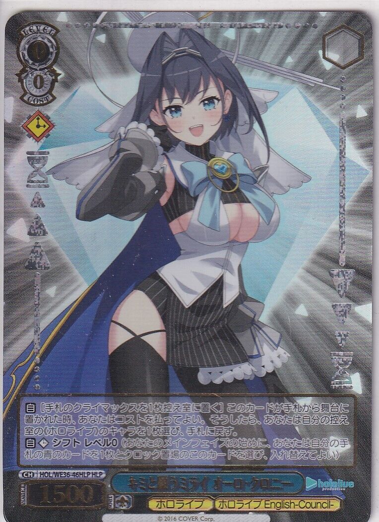 Japanese Weiss Schwarz Card Ouro Kronii HOL/WE36-46HLP HOLOLIVE 2022