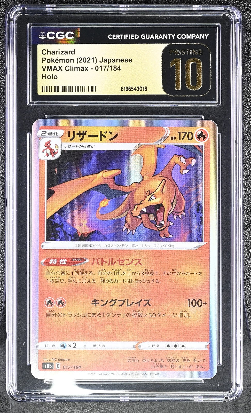 CGC 10 PRISTINE Japanese Pokemon 2021 Charizard 017/184 VMAX Climax S8b