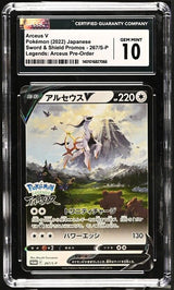 CGC 10 GEM MINT Japanese Pokemon 2022 Arceus V 267/S-P Sword & Shield PROMO