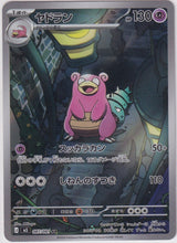 JAPANESE POKEMON CARD Slowbro 087/081  Abyss Eye M5 NM