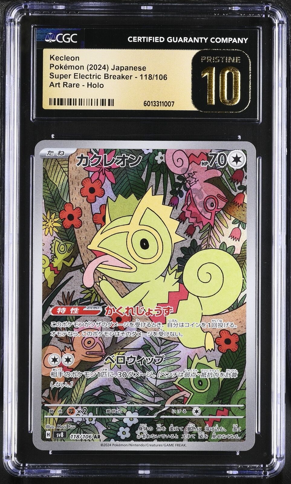 CGC 10 PRISTINE Japanese Pokemon Card 2024 Kecleon Ex 118/106 Super Electric SV8