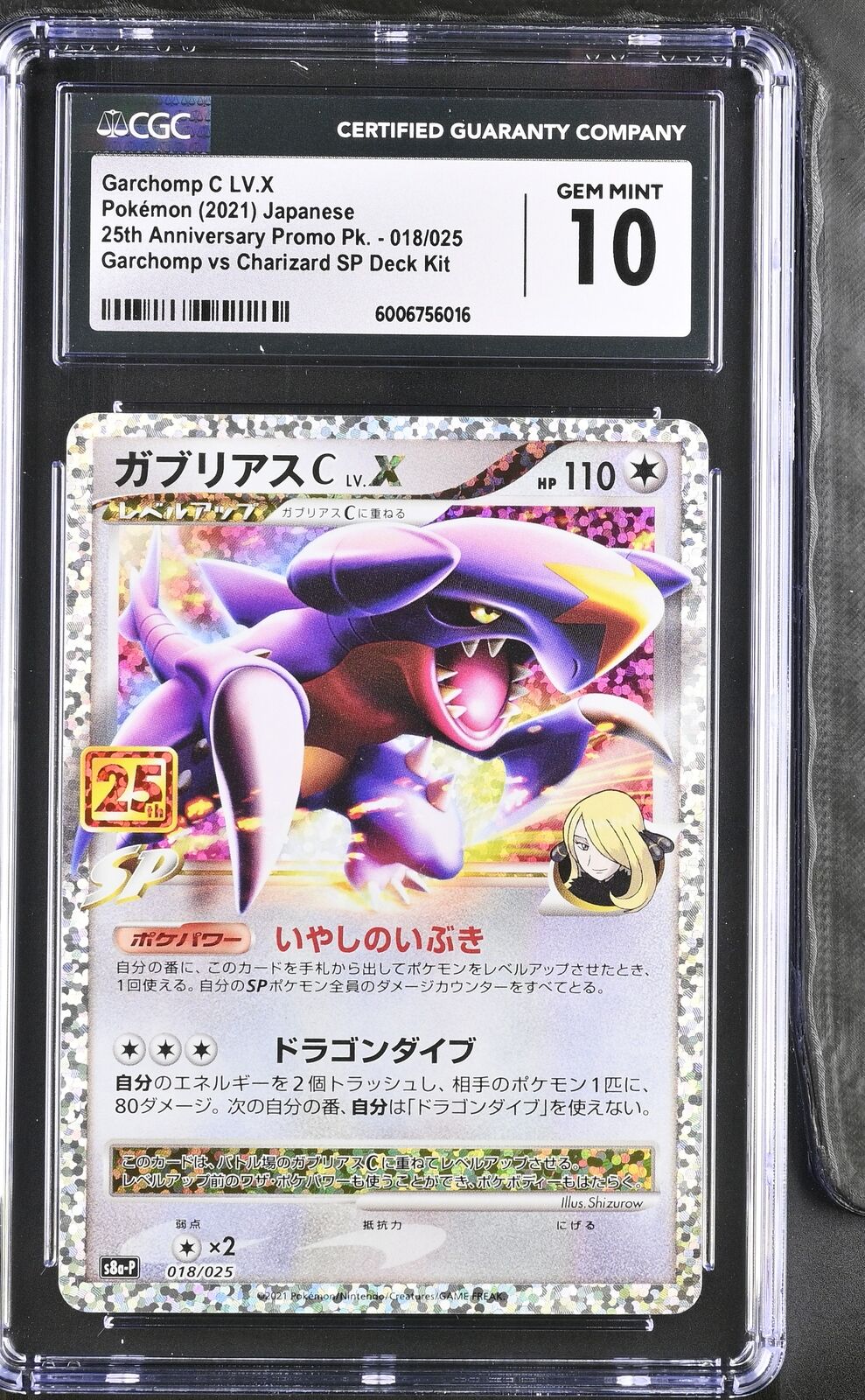 CGC 10 GEM MINT JAPANESE Pokemon 2021 Garchomp C LV.X 018/025 25th S8a-P