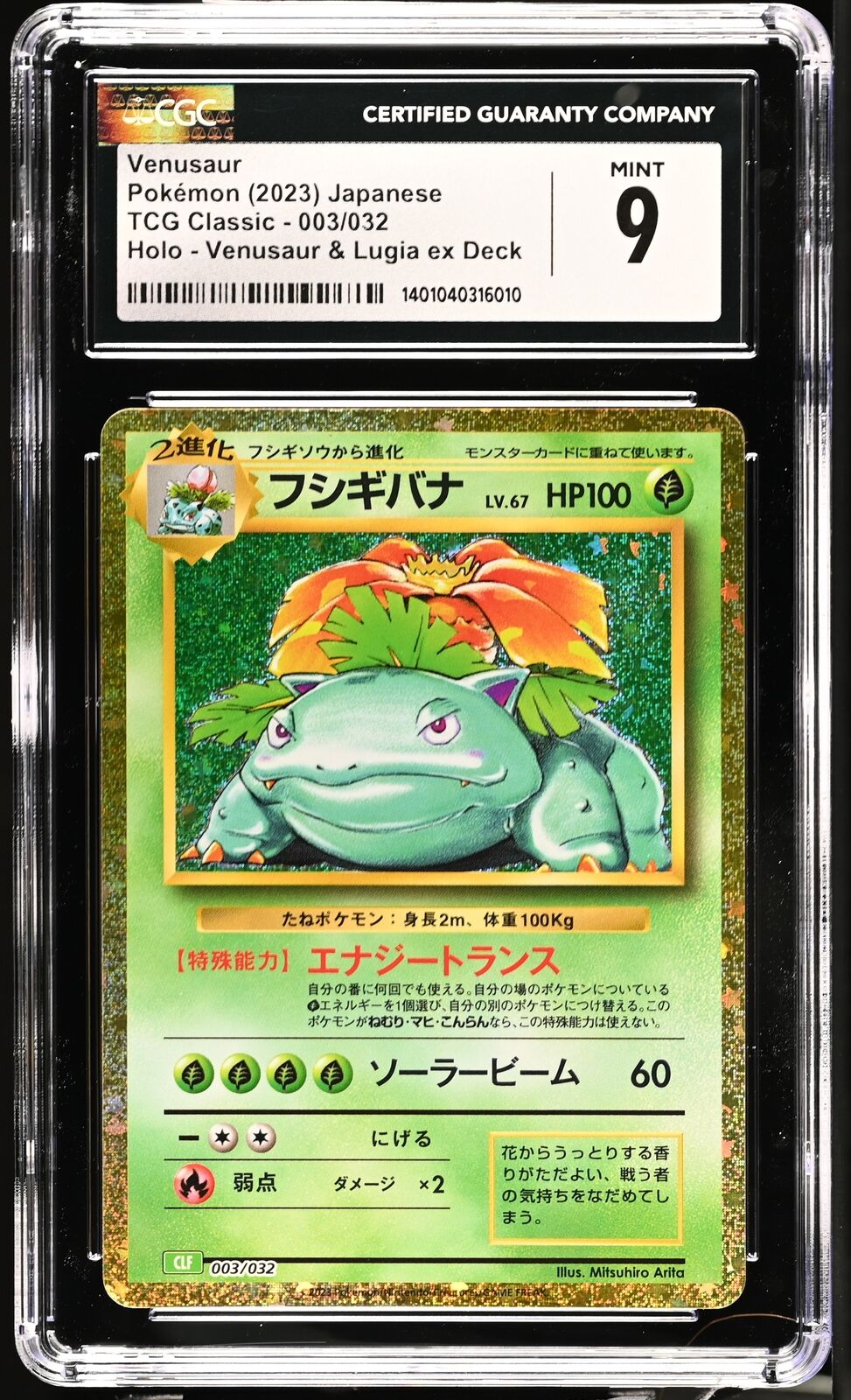 CGC 9 MINT Japanese Pokemon 2023 Venusaur 003/032 Trading Card Game CLF