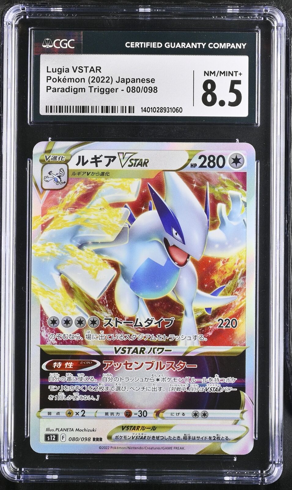 CGC 8.5 NM/MINT+ Japanese Pokémon 2022 Lugia VSTAR 080/098 S12 Paradigm Trigger