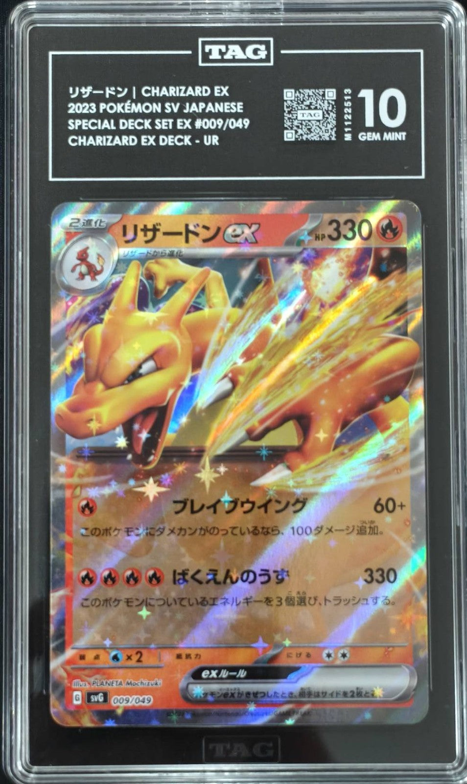 TAG 10 GEM MINT JAPANESE POKEMON 2023 CHARIZARD ex 009/049 SPECIAL DECK SET SVG
