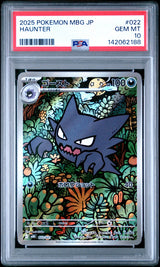 PSA 10 GEM MINT JAPANESE POKEMON 2025 Haunter 022/021 Mega Gengar ex MBG
