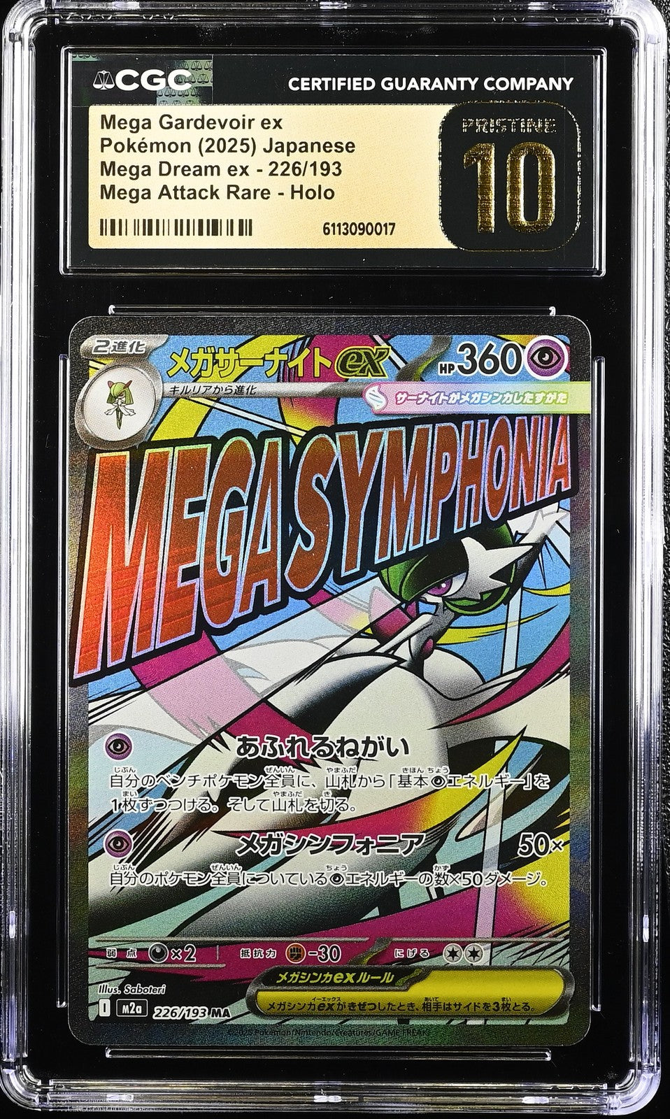 CGC 10 PRISTINE JAPANESE POKEMON 2025 Mega Gardevoir ex 226/193