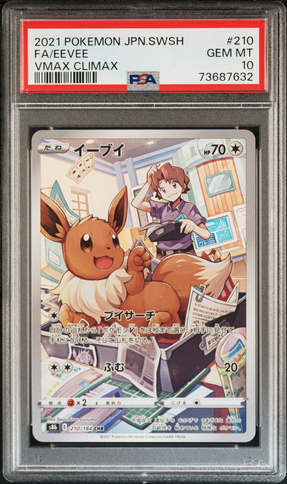 PSA 10 GEM MINT JAPANESE POKEMON 2021 EEVEE 210/184 VMAX CLIMAX S8b