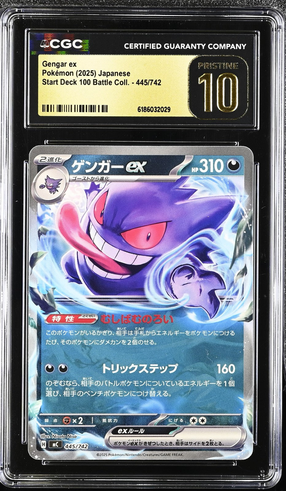 CGC 10 PRISTINE JAPANESE POKEMON 2025 Gengar ex 445/742 Start Deck 100 Battle MC
