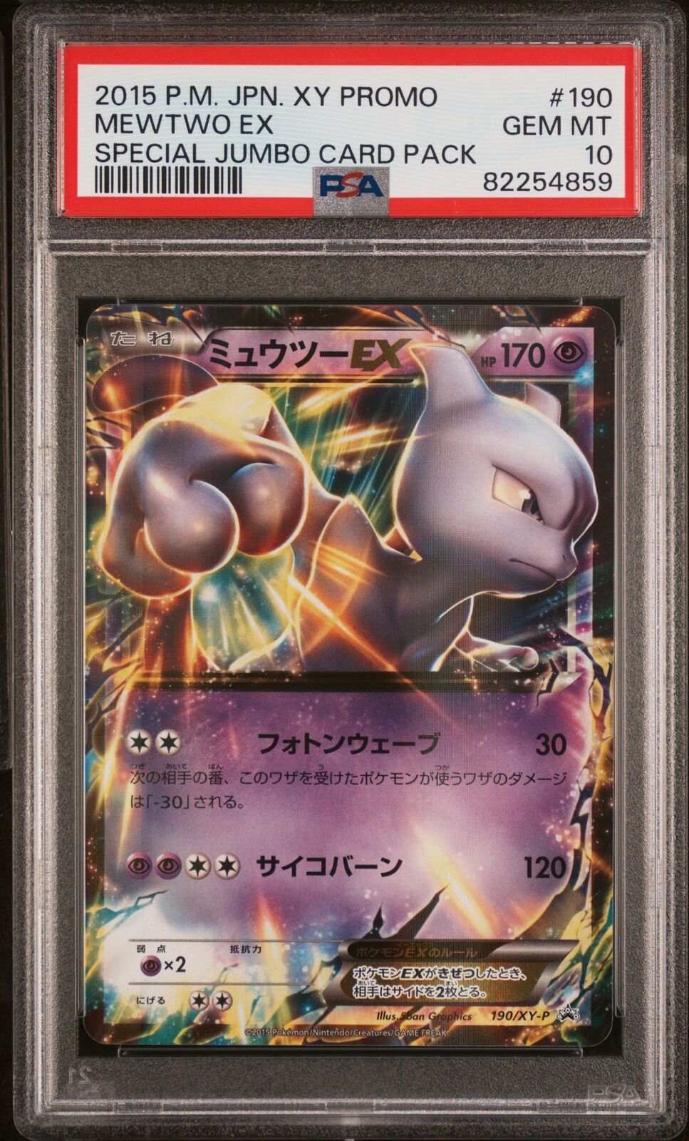 PSA 10 GEM MINT JAPANESE POKEMON 2015 MEWTWO EX 190/XY-P SPECIAL JUMBO CARD PCK