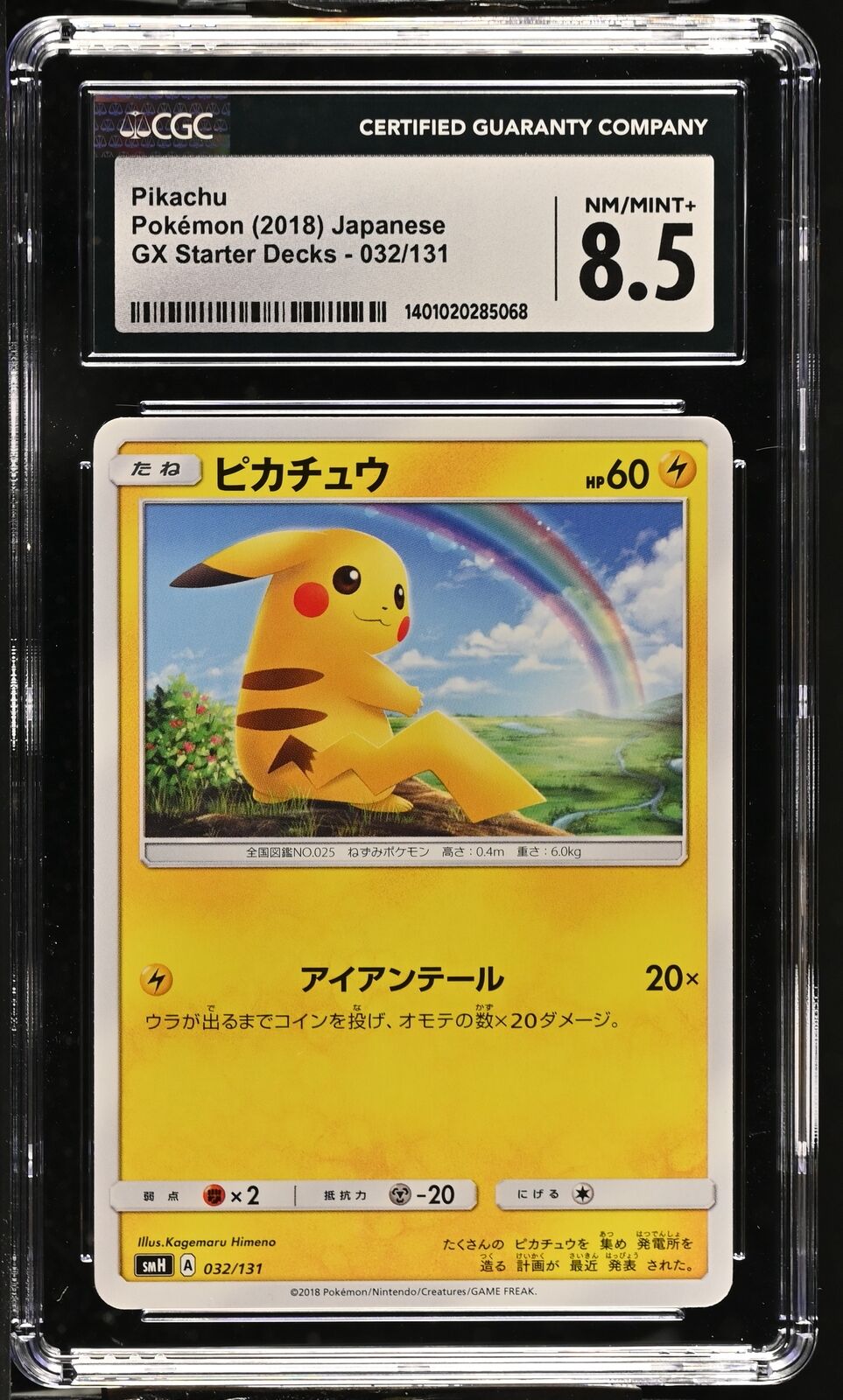 CGC 8.5 NM/MINT Japanese Pokemon 2018 Pikachu 032/131 SMH GX Starter Decks