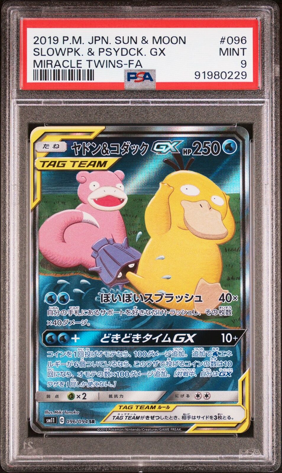 PSA 9 MINT JAPANESE POKEMON 2019 SLOWPK. & PSYDCK. GX 096/094 TWINS SM11