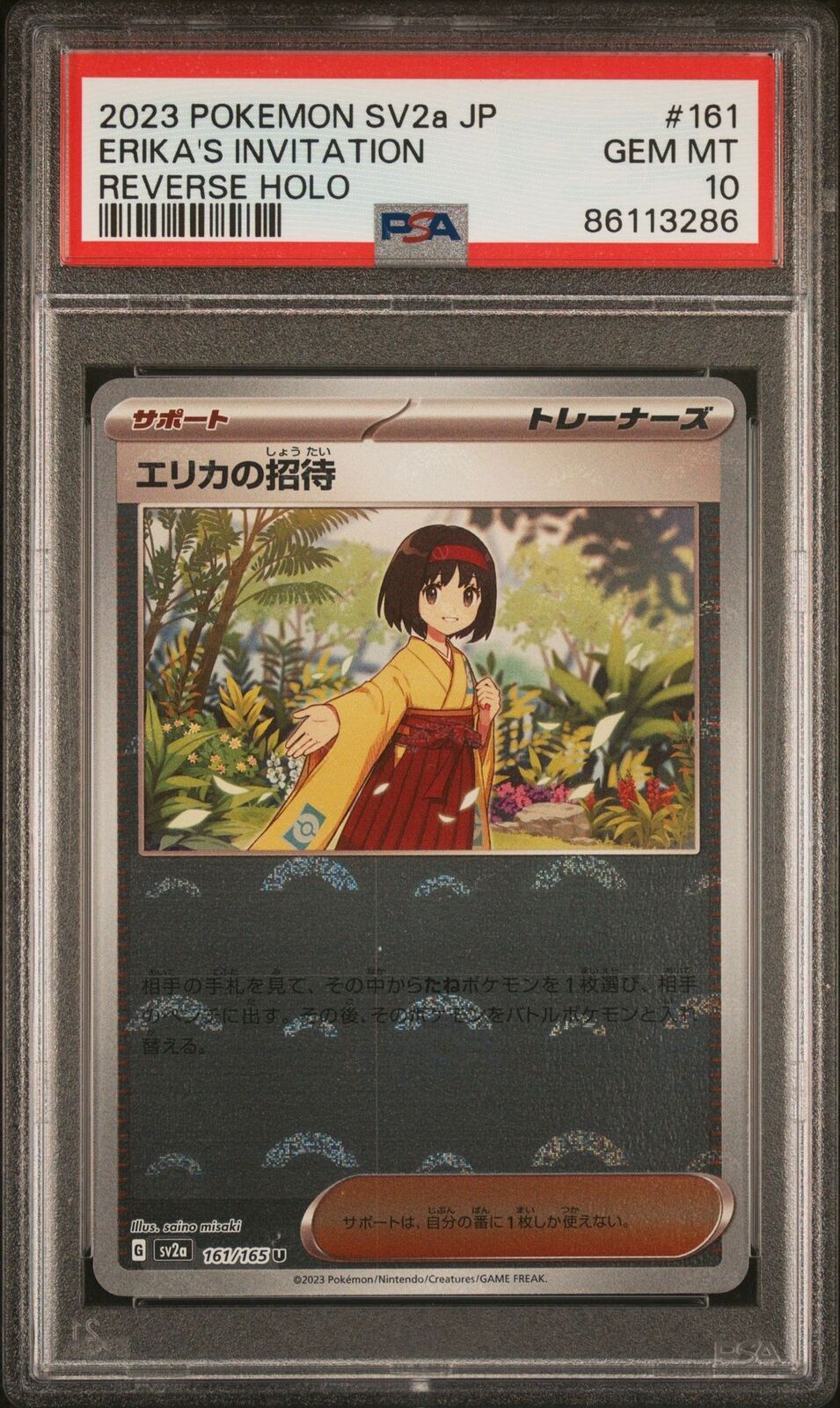 PSA 10 GEM MINT JAPANESE POKEMON 2023 	ERIKA'S INVITATION 161/165 SV2a REVE HOLO