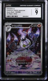 CGC 9 MINT JAPANESE POKEMON 2025 Chandelure 102/086 Black SV11B