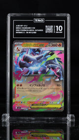 TAG 10 GEM MINT Japanese Pokemon 2025 Mega Charizard ex 013/080 Inferno X M2