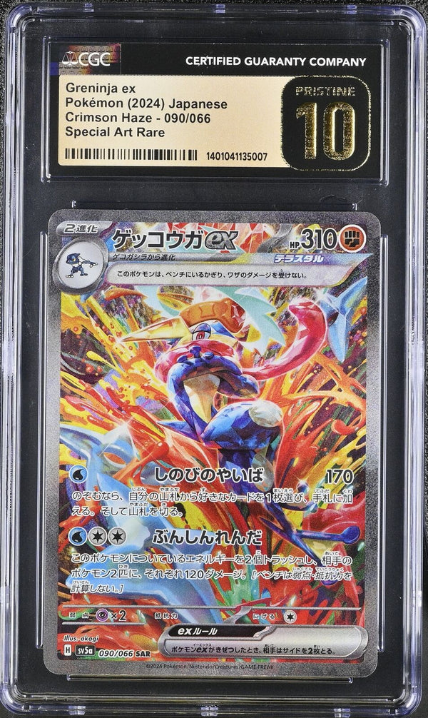 CGC 10 PRISTINE Japanese Pokemon 2024 GRENINJA ex 090/066 SAR sv5a Crimson Haze — reference photograph