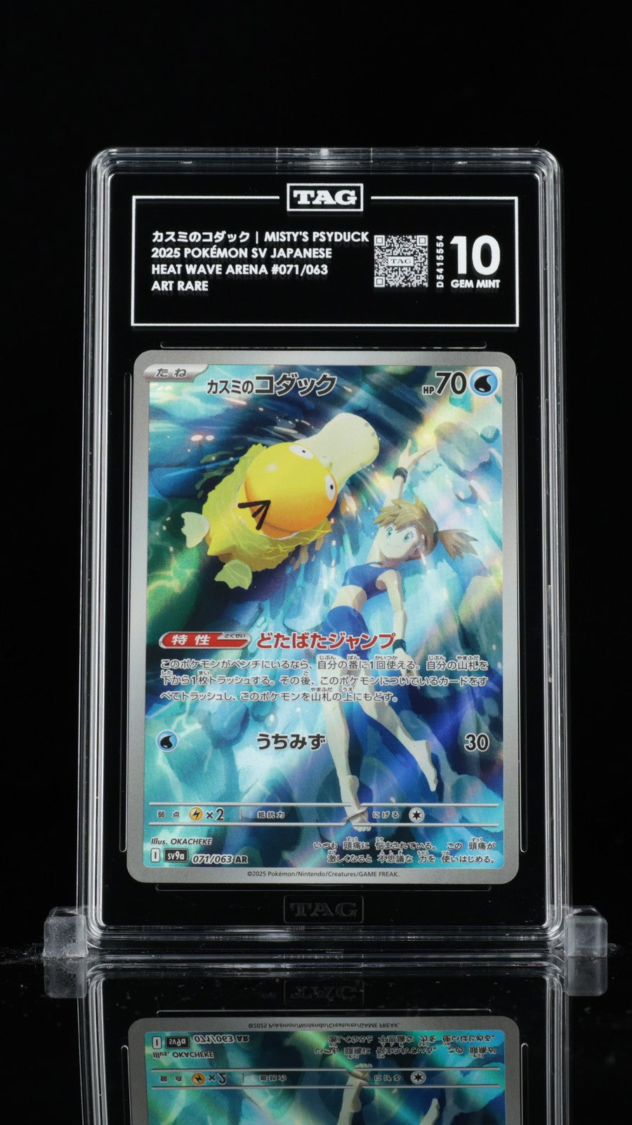 TAG 10 GEM MINT JAPANESE POKEMON 2025 Misty's Psyduck 071/063 Heat Wav PKMhobby TAG 10 GEM MINT JAPANESE POKEMON 2025 Misty's Psyduck 071/063 Heat Wav PKMhobby