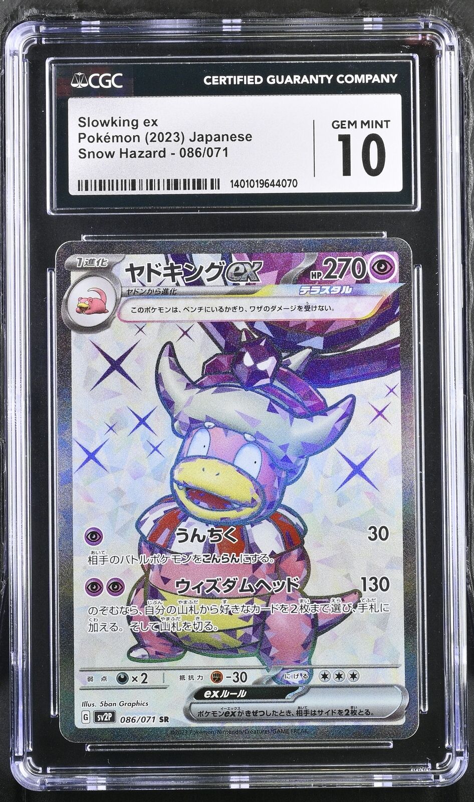 CGC 10 GEM MINT Japanese Pokemon 2023 Slowking ex 086/071 sv2P Snow Hazard