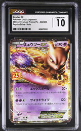 CGC 10 GEM MINT JAPANESE POKEMON 2021 MEWTWO EX 022/025 25TH ANNIVERSARY s8a-P