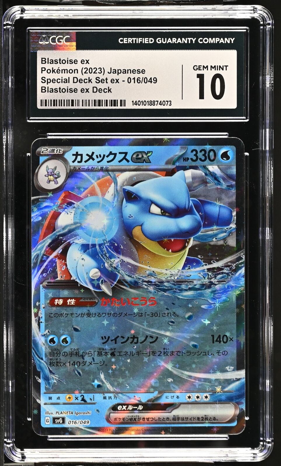 CGC 10 GEM MINT Japanese Pokemon 2023 Blastoise ex 016/049 Blastoise ex Deck SVG