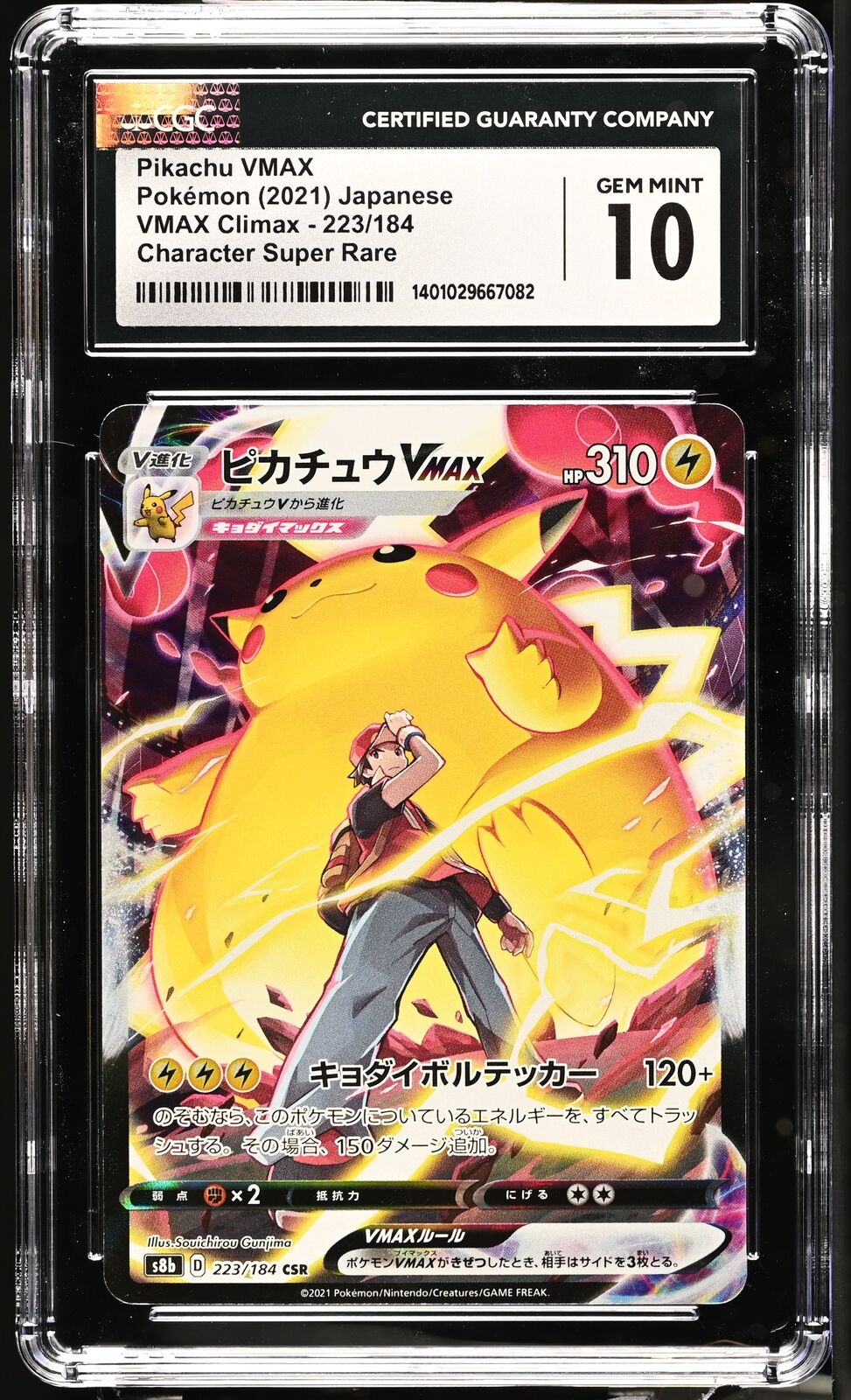 CGC 10 GEM MINT Japanese Pokemon 2021 PIKACHU VMAX 223/184 VMAX CLIMAX S8b