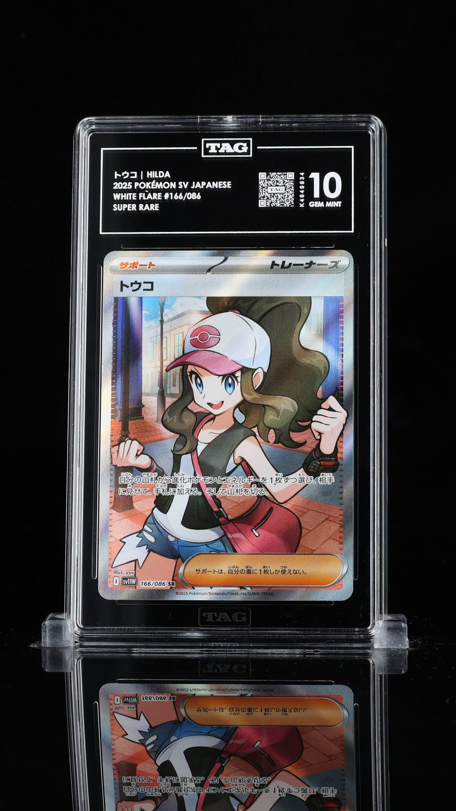 TAG 10 GEM MINT JAPANESE POKEMON 2025 HILDA 166/086 White SV11W