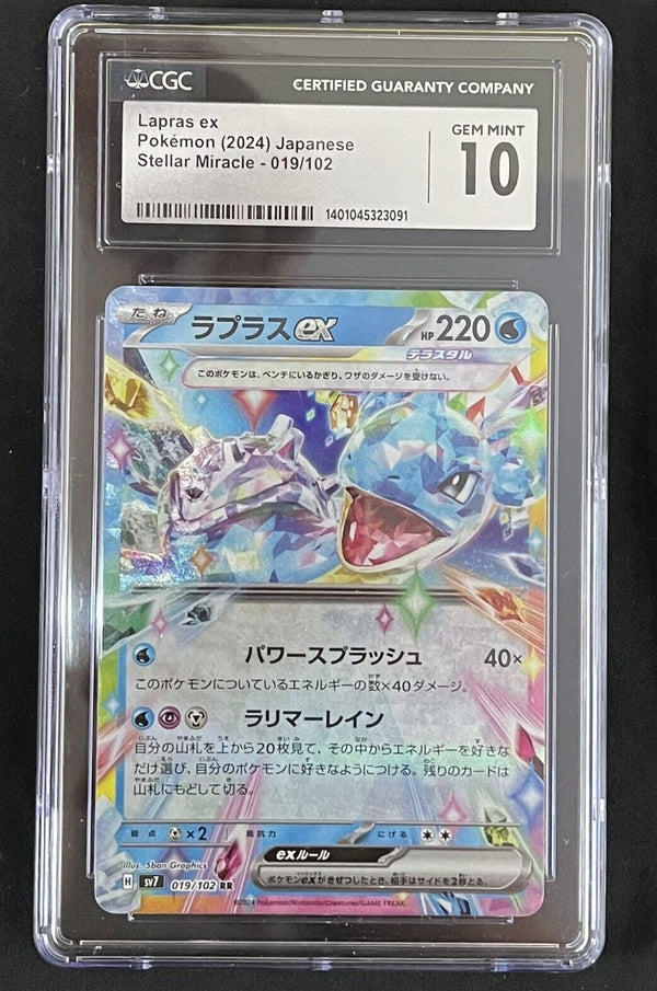 CGC 10 GEM MINT Japanese Pokemon 2024 Lapras ex 019/102 Stellar Miracle SV7 — reference photograph