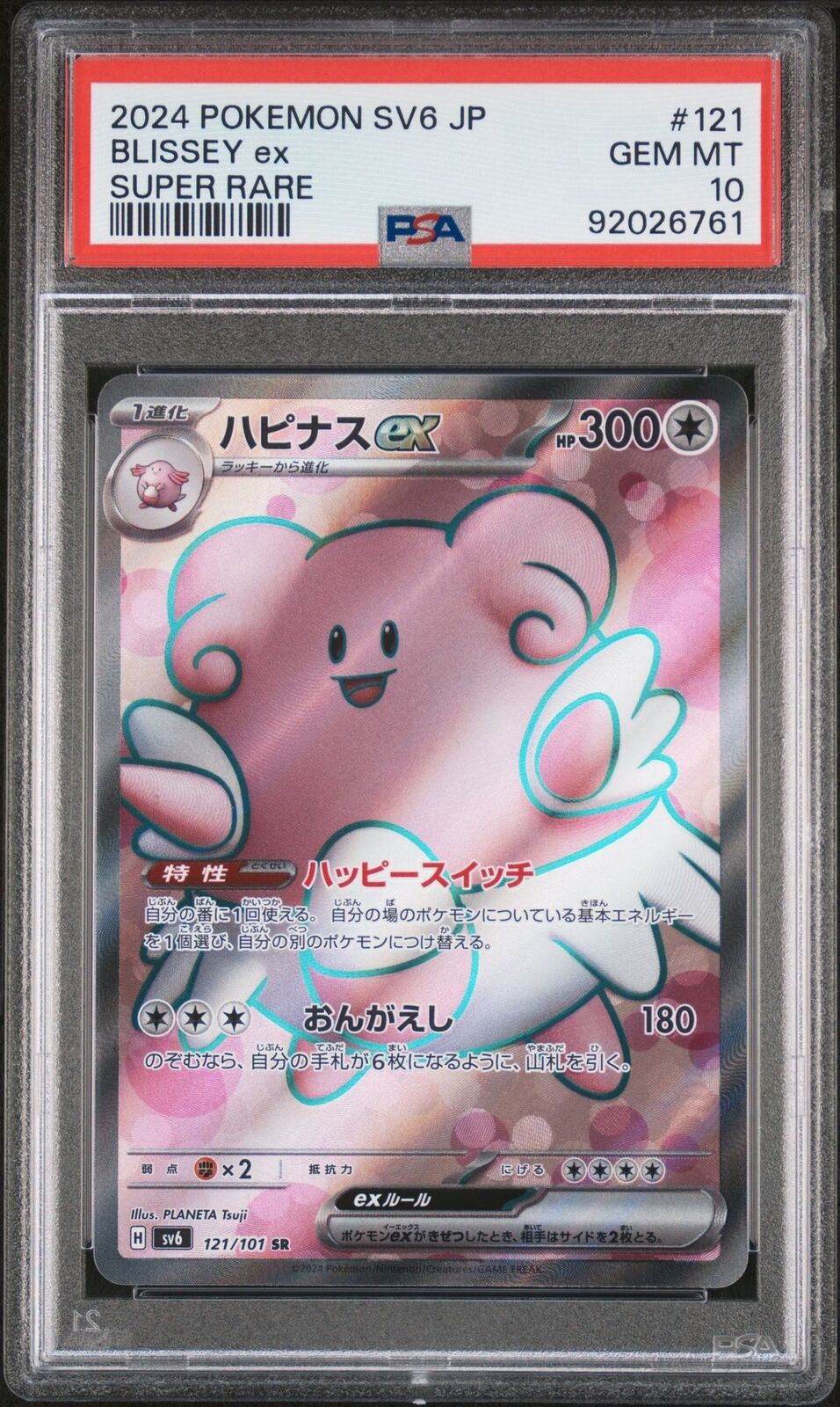 PSA 10 GEM MINT JAPANESE POKEMON 2024 Blissey ex 121/101 Mask of Change SV6 SR