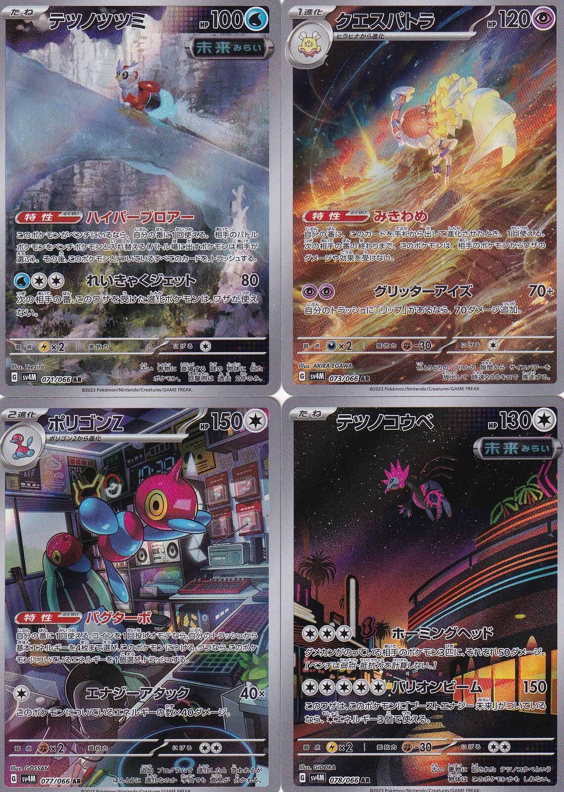 SET 4 Japanese Pokemon Card Future Flash 071-073-077-078/066 SV4M