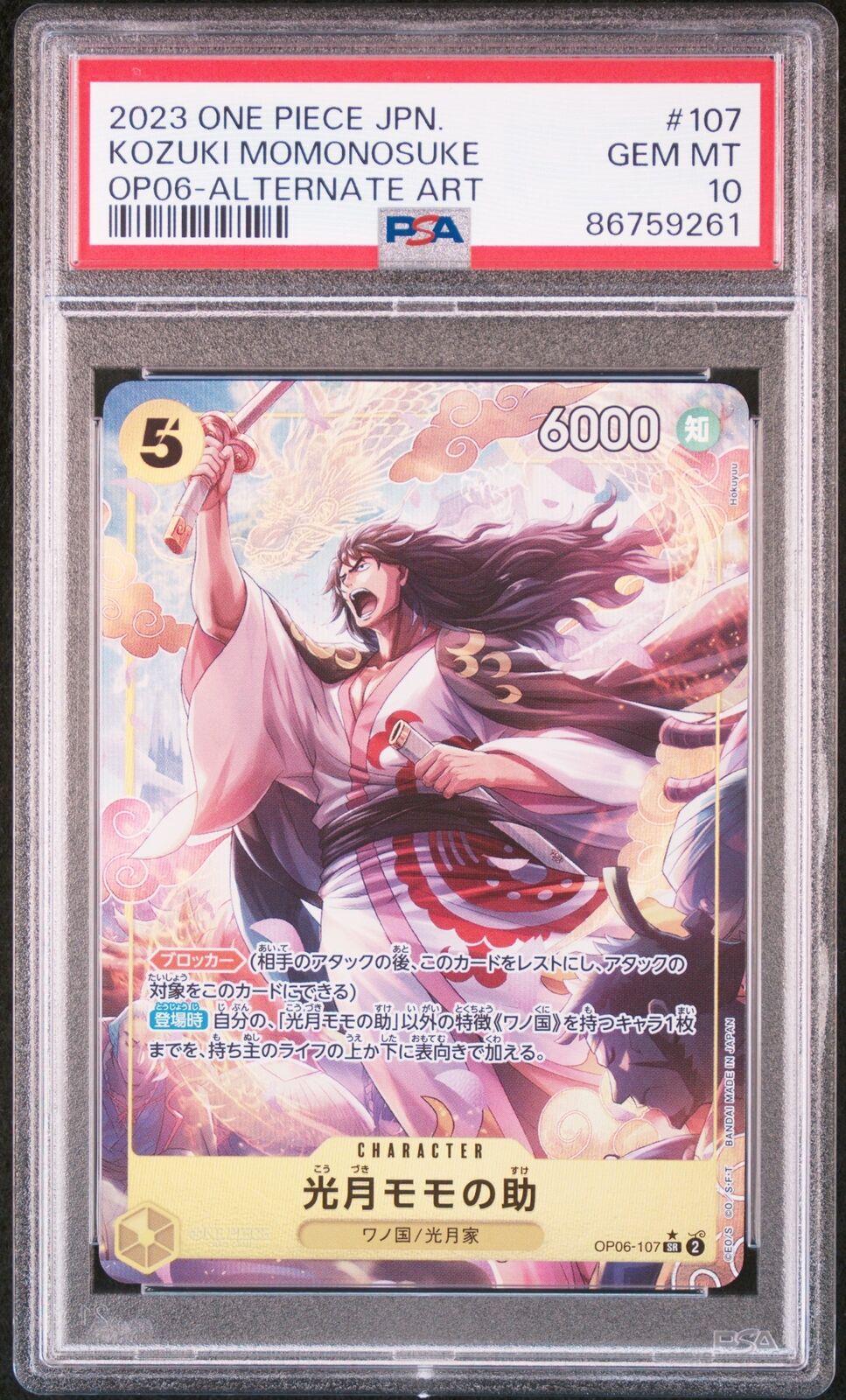 PSA 10 GEM MINT JAPANESE ONE PIECE 2023 KOZUKI MOMONOSUKE OP06-107 ALTERNATE ART