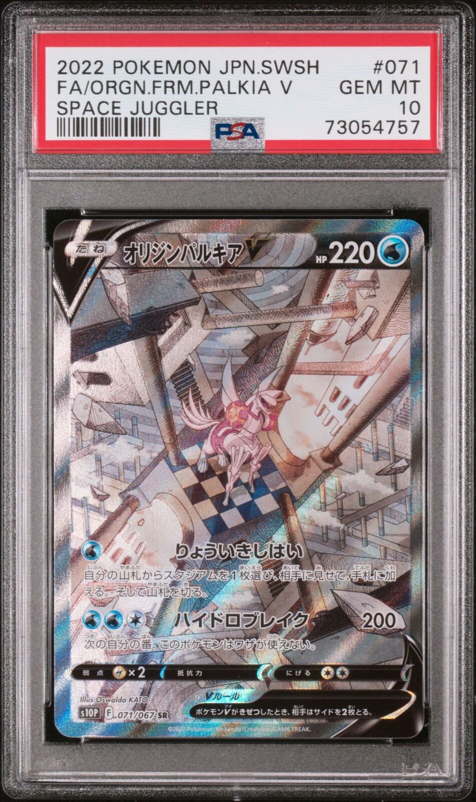 PSA 10 GEM MINT JAPANESE POKEMON 2022 Origin Forme Palkia V 071/067 SPACE S10P