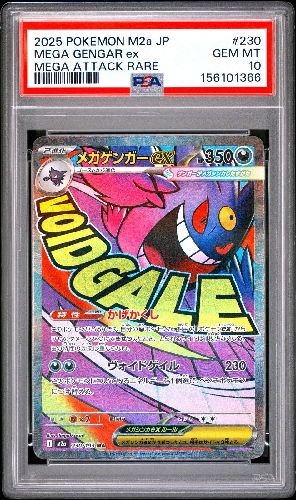PSA 10 GEM MINT JAPANESE POKEMON 2025 Mega Gengar ex 230/193 M. Dream ex M2a