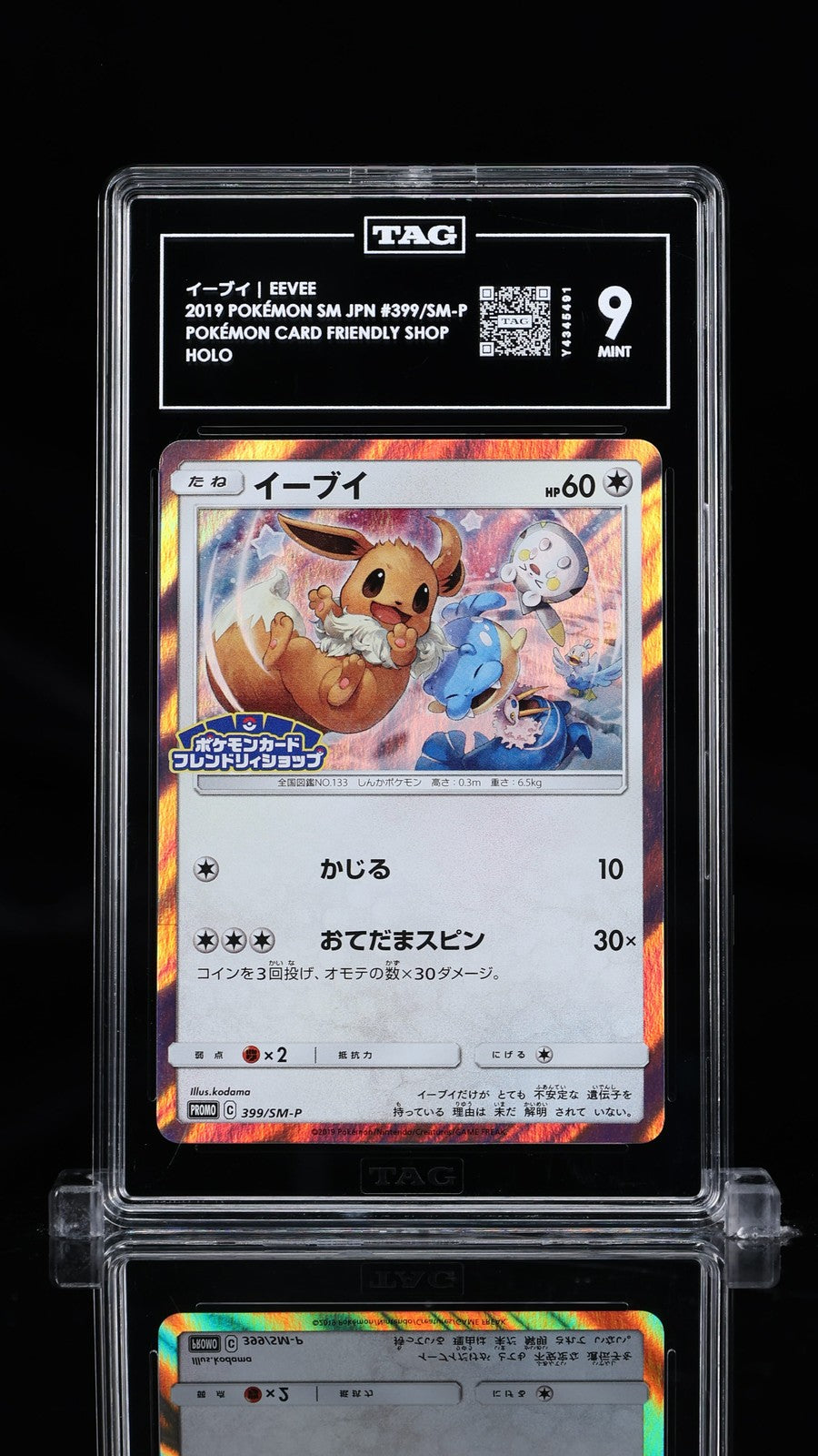 TAG 9 MINT JAPANESE POKEMON 2019 EEVEE-HOLO 399/SM-P FRIENDLY SHOP PROMO