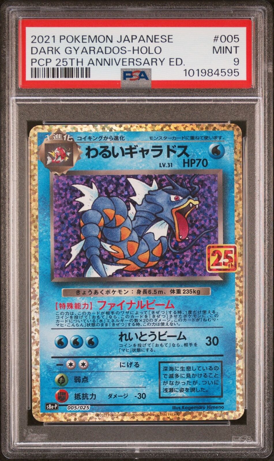 PSA 9 MINT JAPANESE POKEMON 2021 DARK GYARADOS-HOLO 005/025 S8a-P 25TH ANNIV