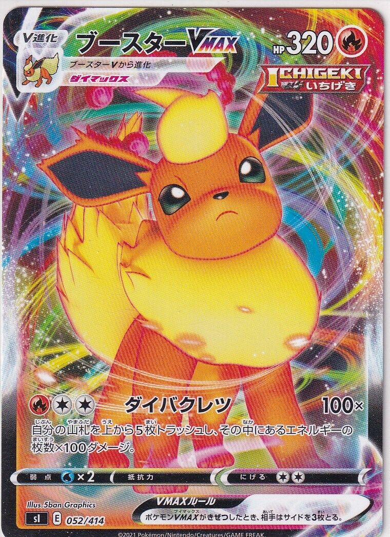 JAPANESE POKEMON CARD Flareon VMAX 052/414 Start Deck 100 sI