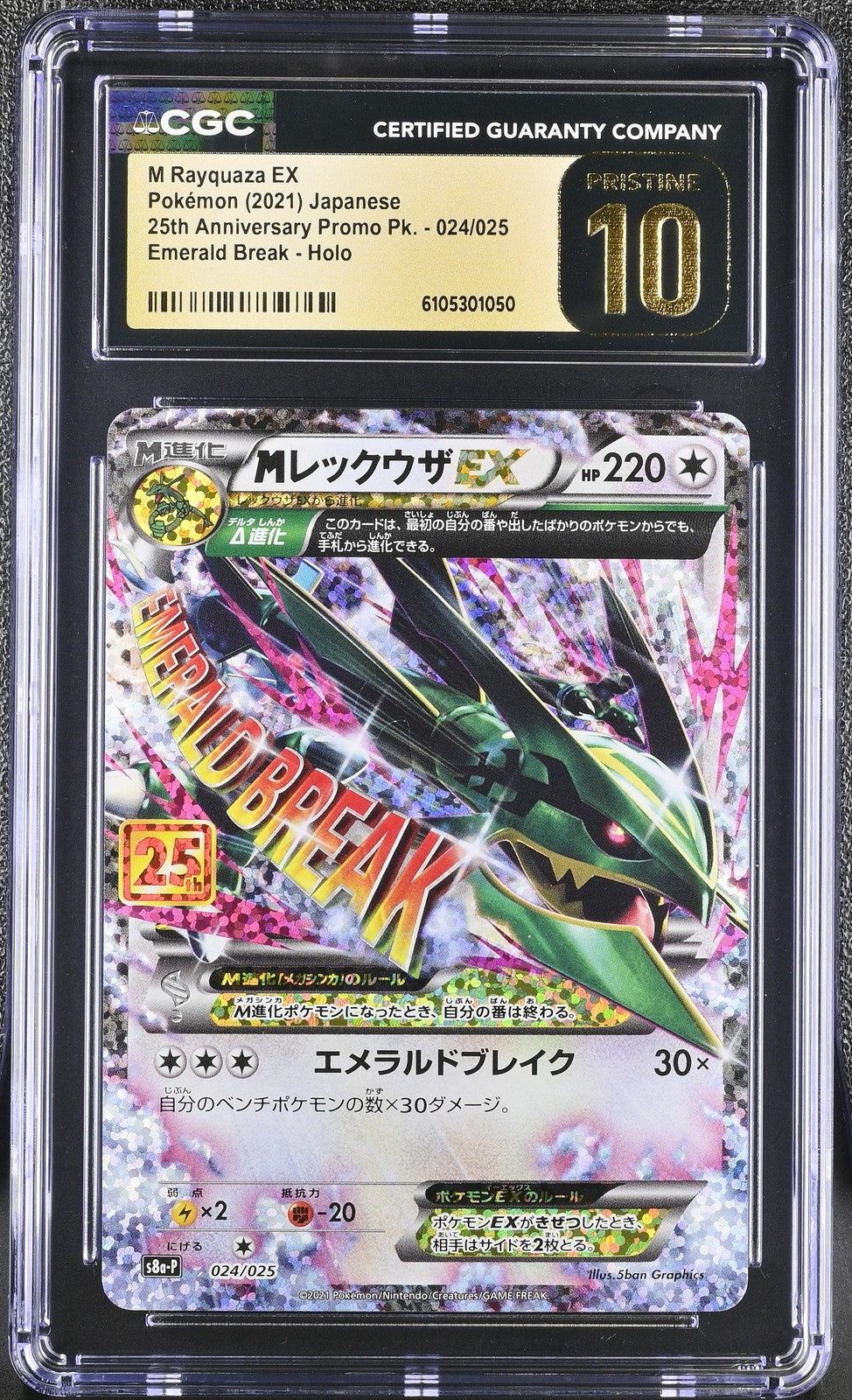 CGC 10 PRISTINE JAPANESE POKEMON 2021 M Rayquaza EX 024/025 25th Anniv S8a-P