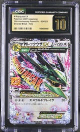 CGC 10 PRISTINE JAPANESE POKEMON 2021 M Rayquaza EX 024/025 25th Anniv S8a-P