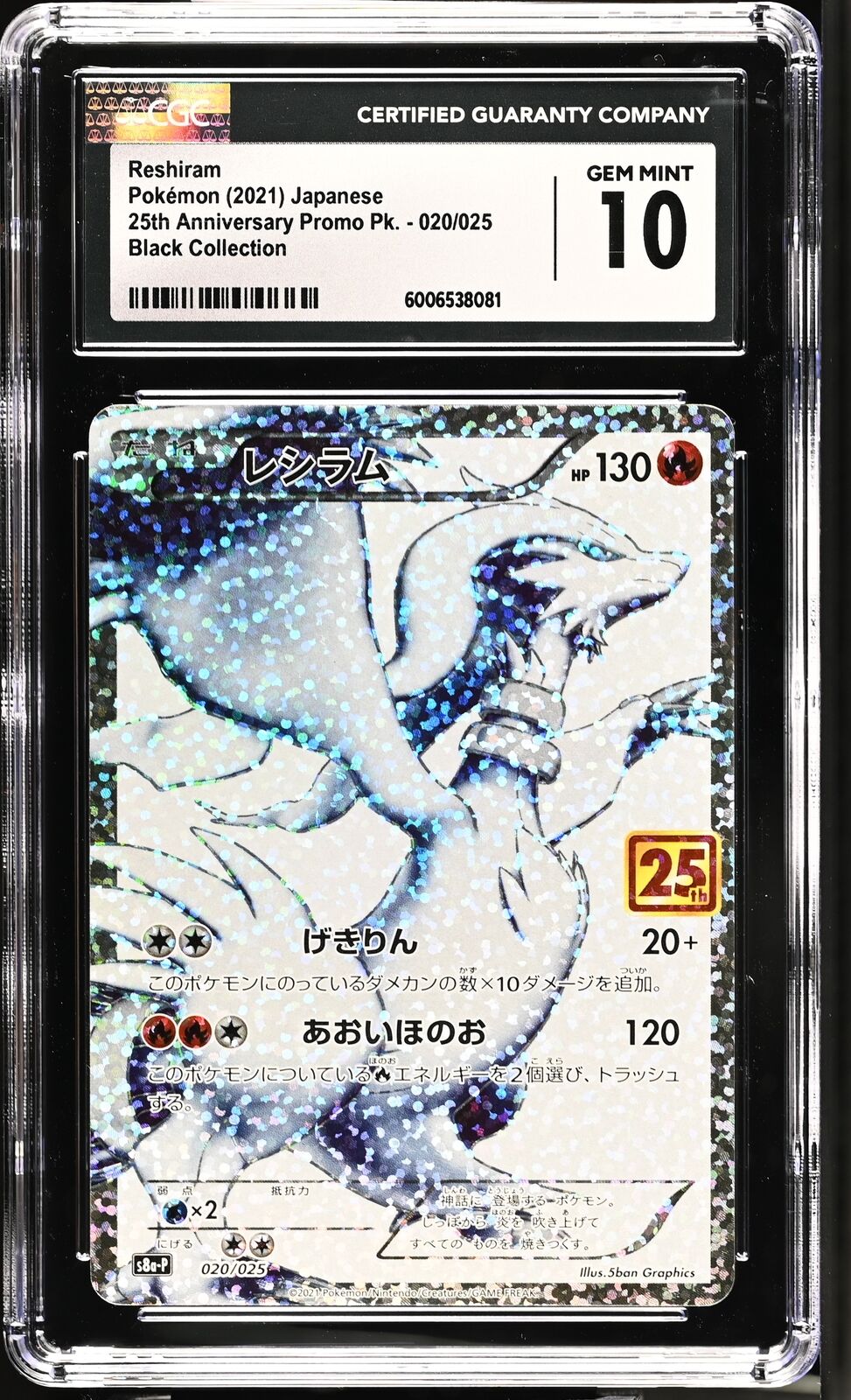 CGC 10 GEM MINT Japanese Pokemon 2021 Reshiram 020/025 25th Anniversary S8a-P