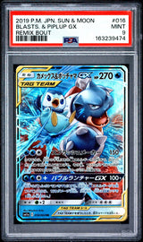 PSA 9 MINT JAPANESE POKEMON 2019 Blastoise &amp; Piplup GX 016/064 SM11a