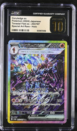 CGC 10 PRISTINE JAPANESE POKEMON CARD Ceruledge ex 203/187 TERASTAL FEST EX SV8a