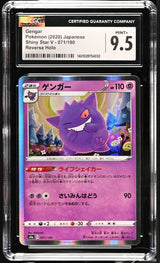 CGC 9.5 MINT+ Japanese Pokemon 2020 Gengar 071/190 Shiny Star V S4a