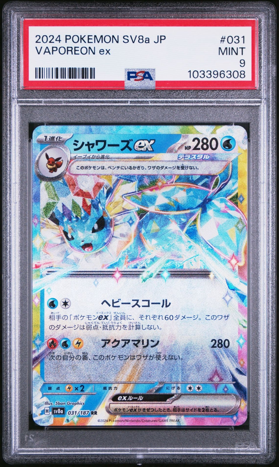PSA 9 MINT JAPANESE POKEMON 2024 Vaporeon EX 031/187 Terrastal Festiva SV8a