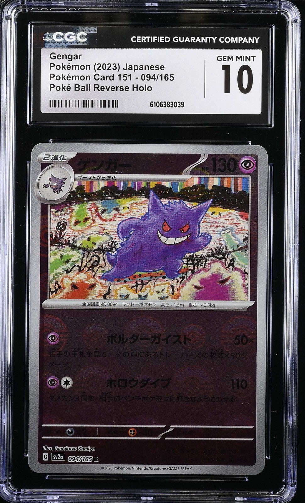 CGC 10 GEM MINT Japanese Pokemon 2023 Gengar 094/165 Reverse Holo 151 SV2a