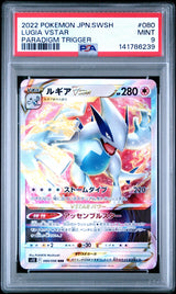 PSA 9 MINT JAPANESE POKEMON 2022 LUGIA VSTAR 080/098 PARADIGM TRIGGER S12