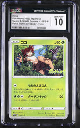 CGC 10 GEM MINT Japanese Pokemon 2020 Koko 106/S-P Sword & Shield PROMO